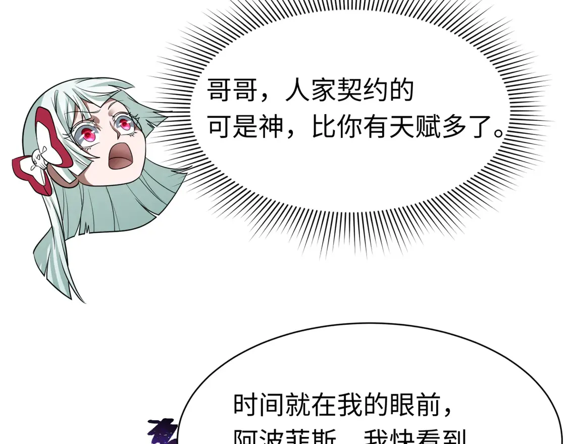 第272话 神战开始！58