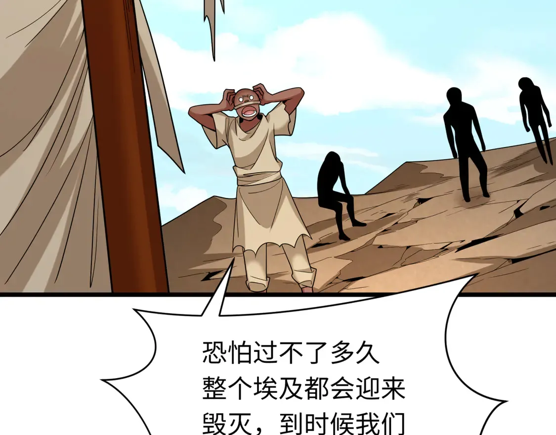 第271话 降临！12