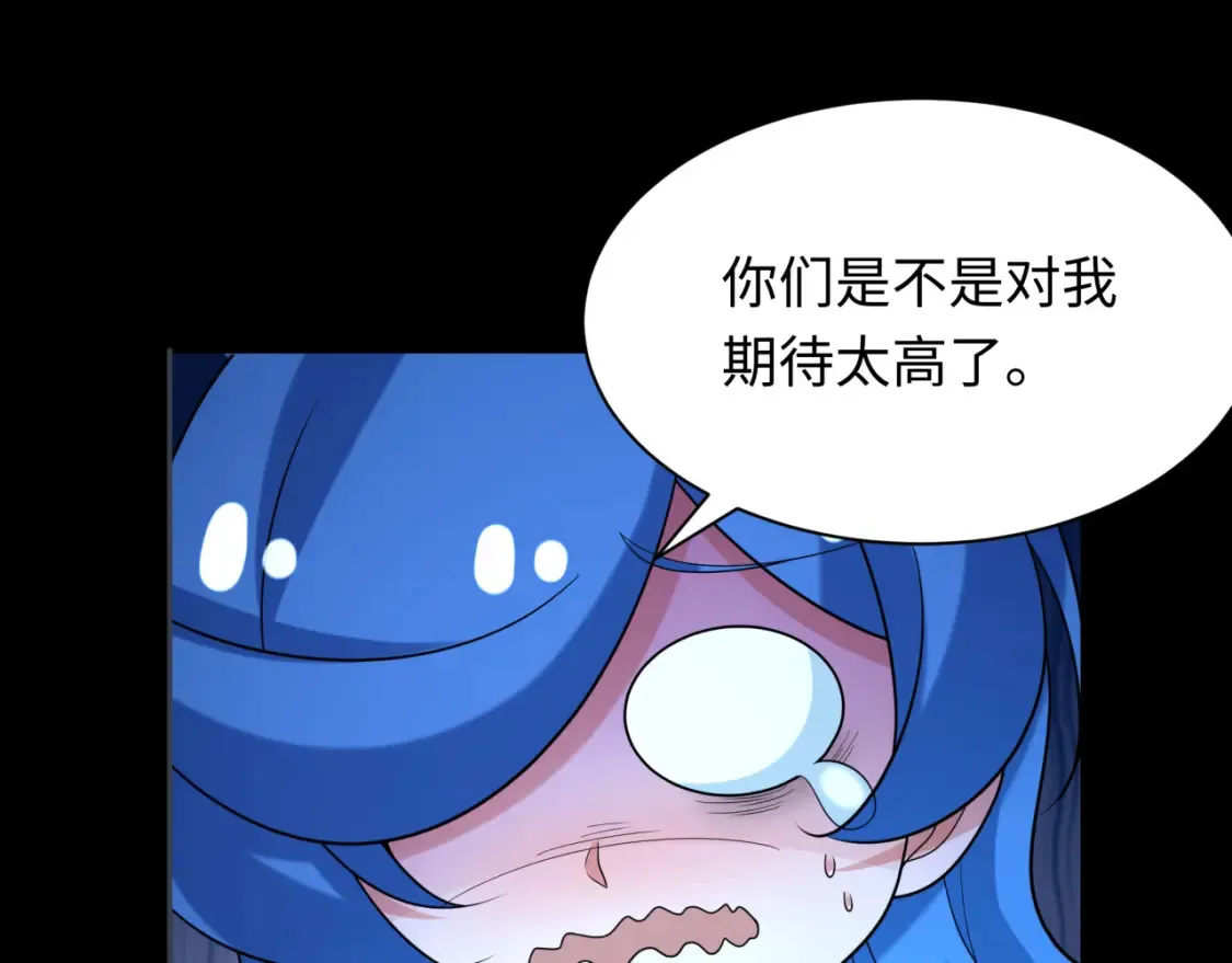 第237话 恐怖的鬼域！103
