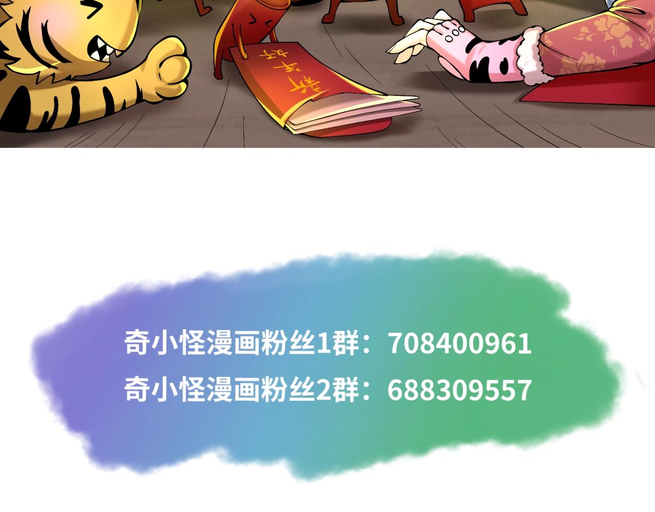 第24话中计！139