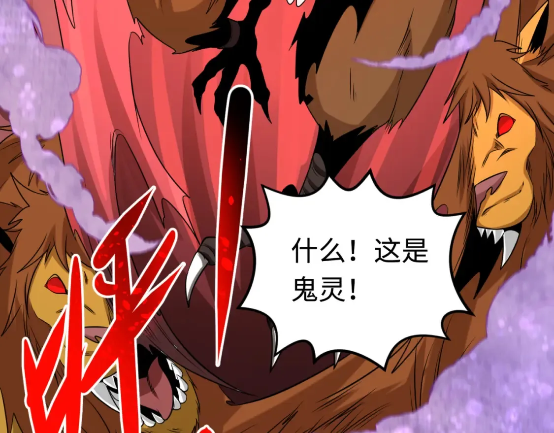 第176话 魂命物集齐！120