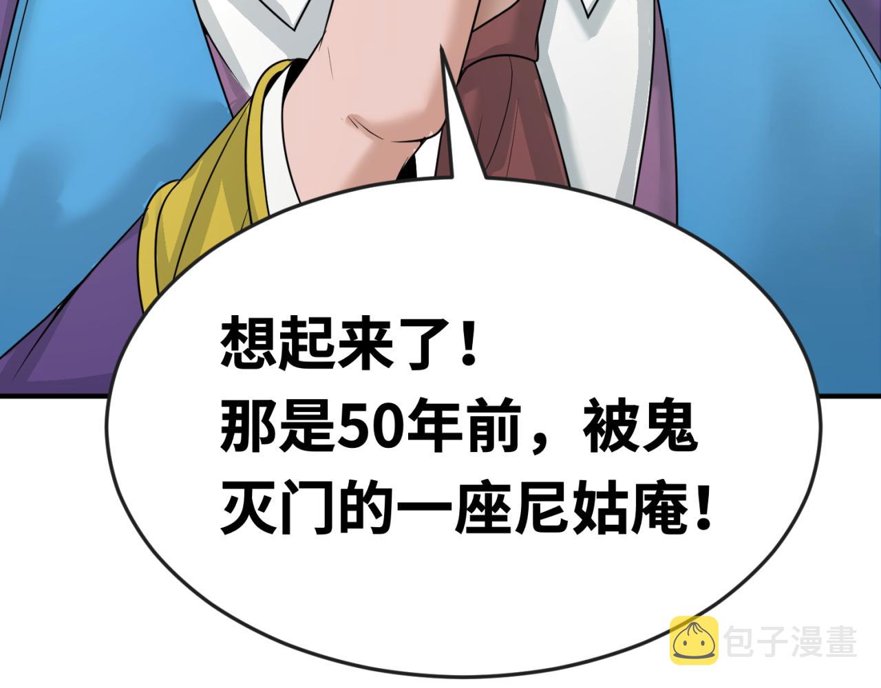 第40话黄金密室97