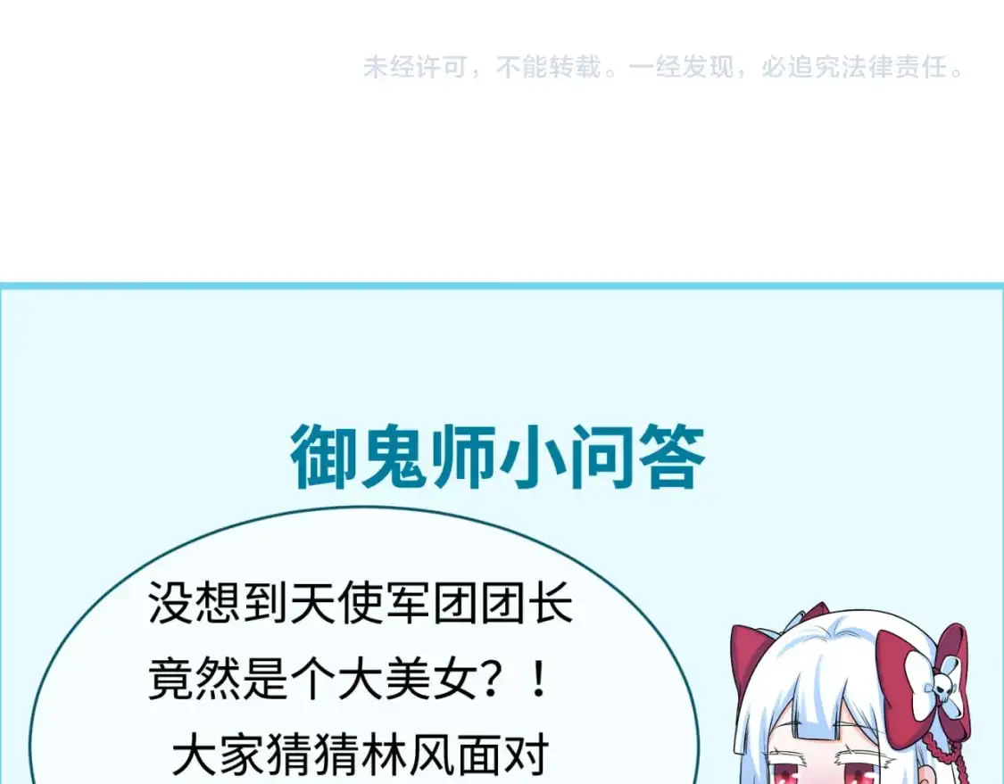 第226话 圣光碎片！139