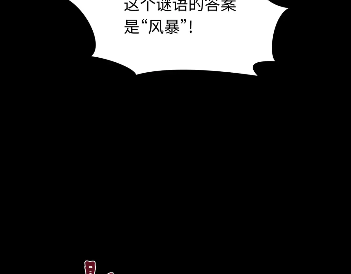 第265话 斯芬克斯！147