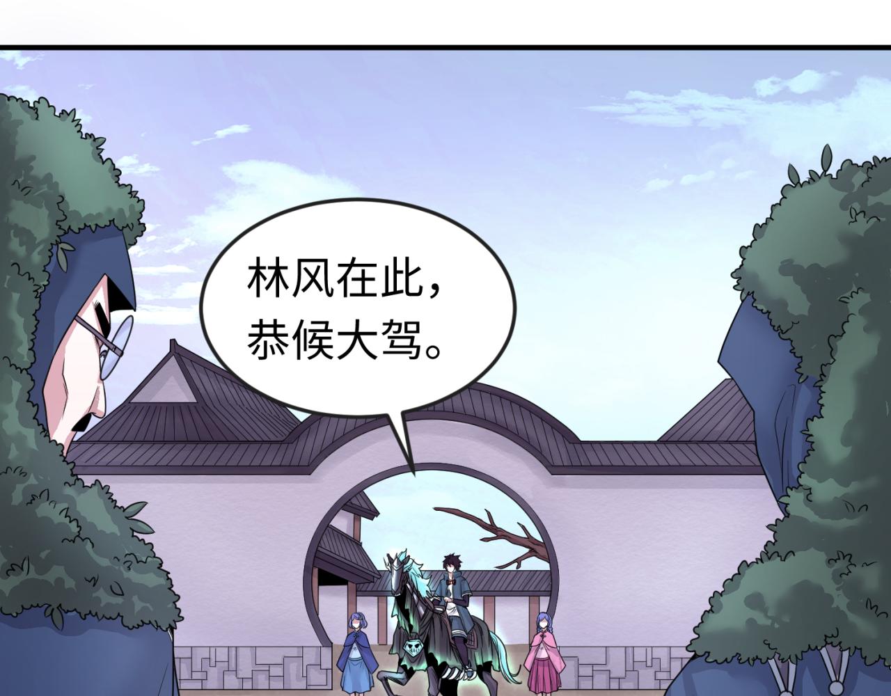 第42话地煞的伏击44
