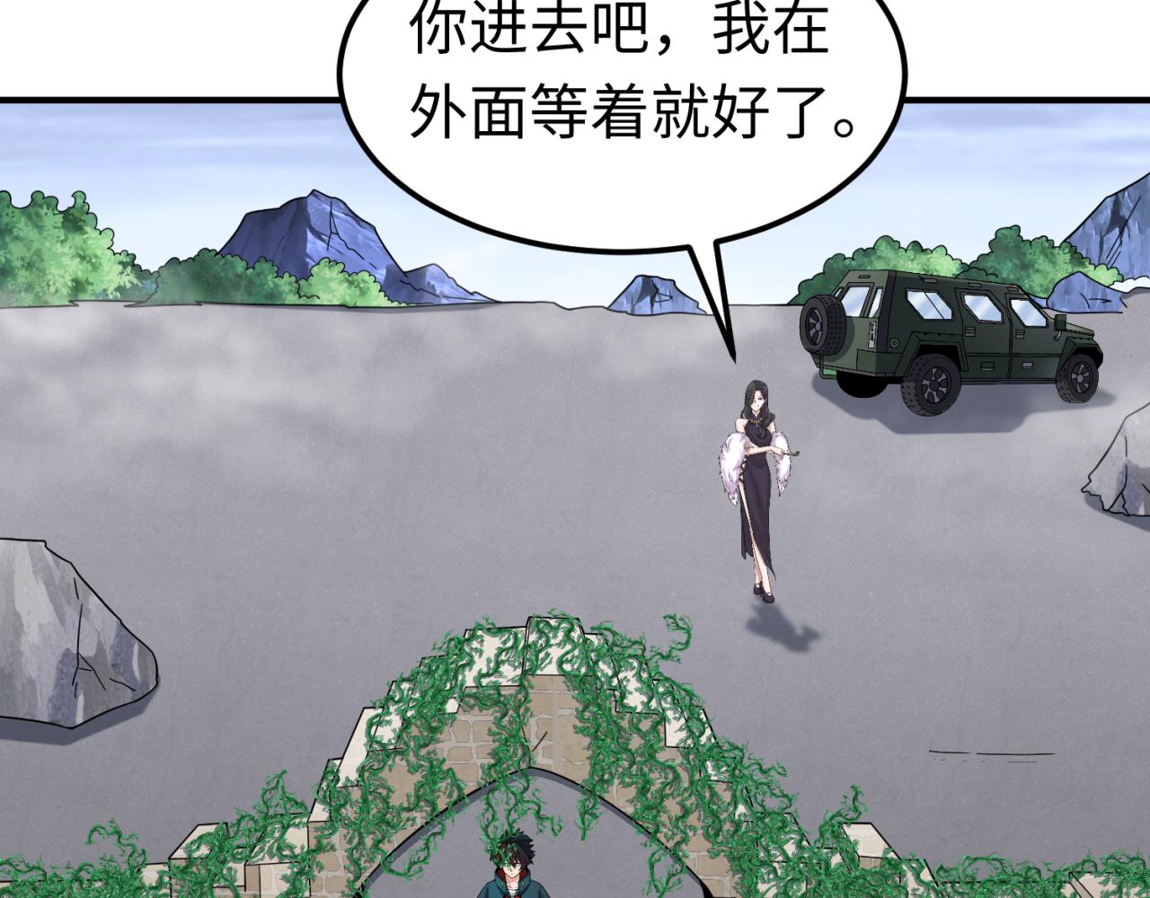 第106话 蝶婆婆28