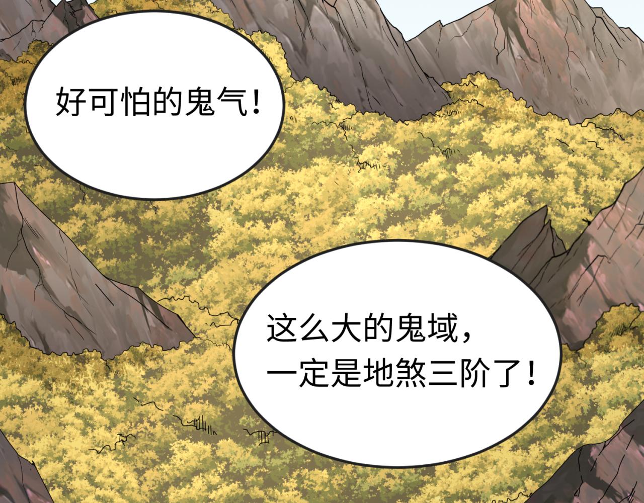 第94话 对战黑武士！46
