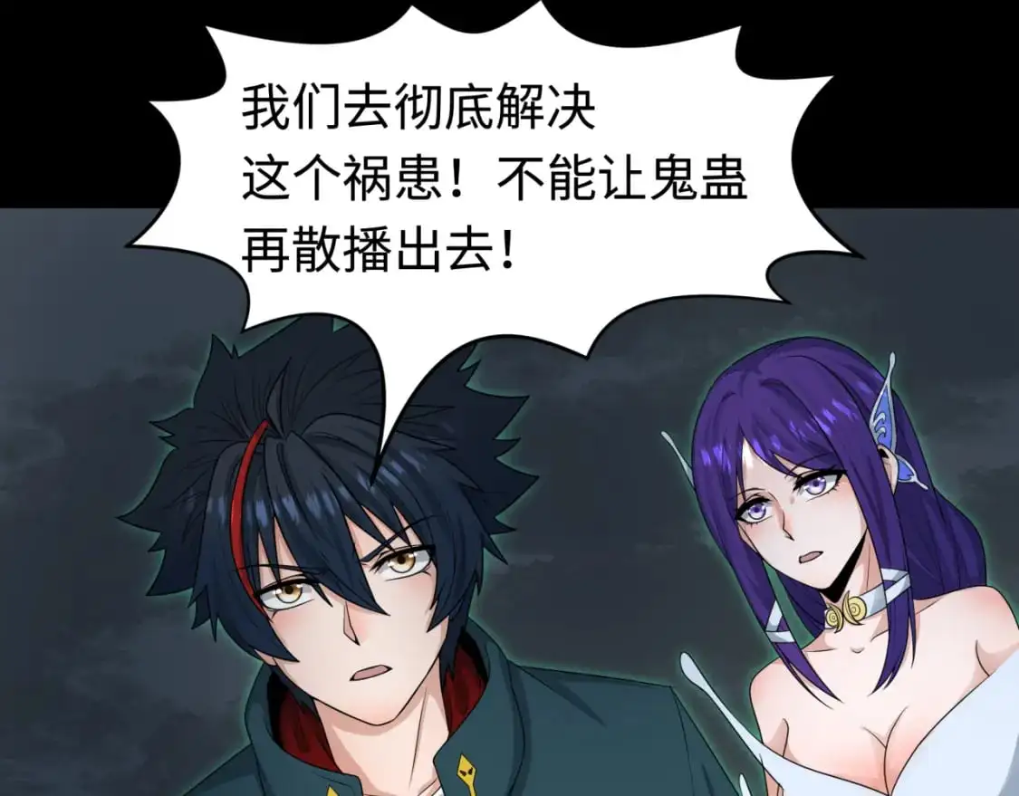 第190话 鬼盅巢穴！106