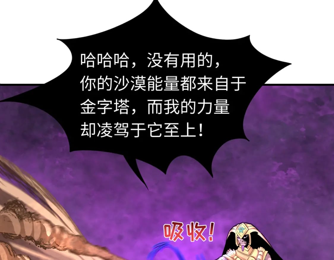 第150话 全员大危机！128
