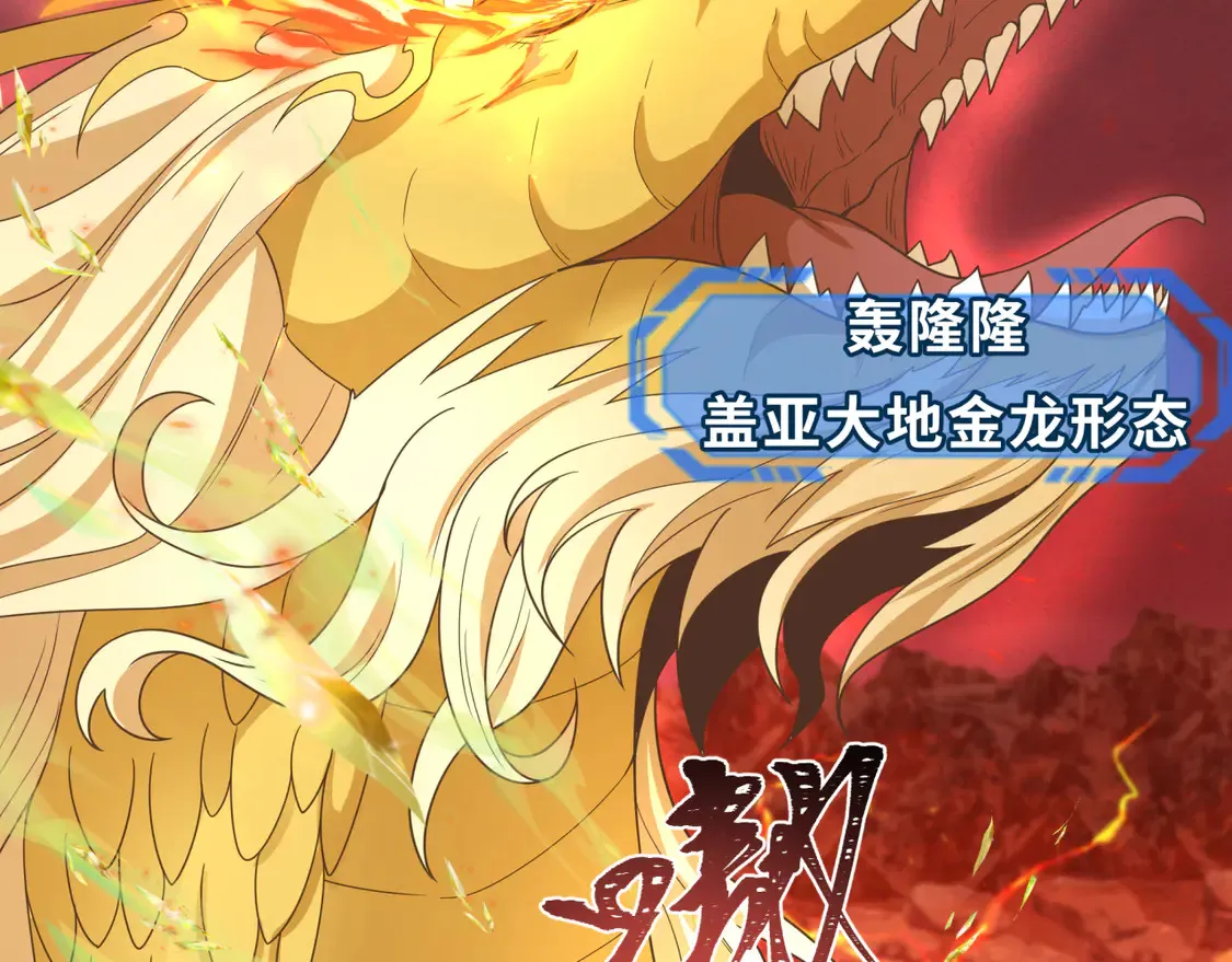 第260话 神之力！65
