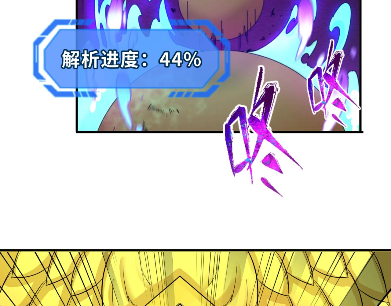 第89话 开棺遇袭！80
