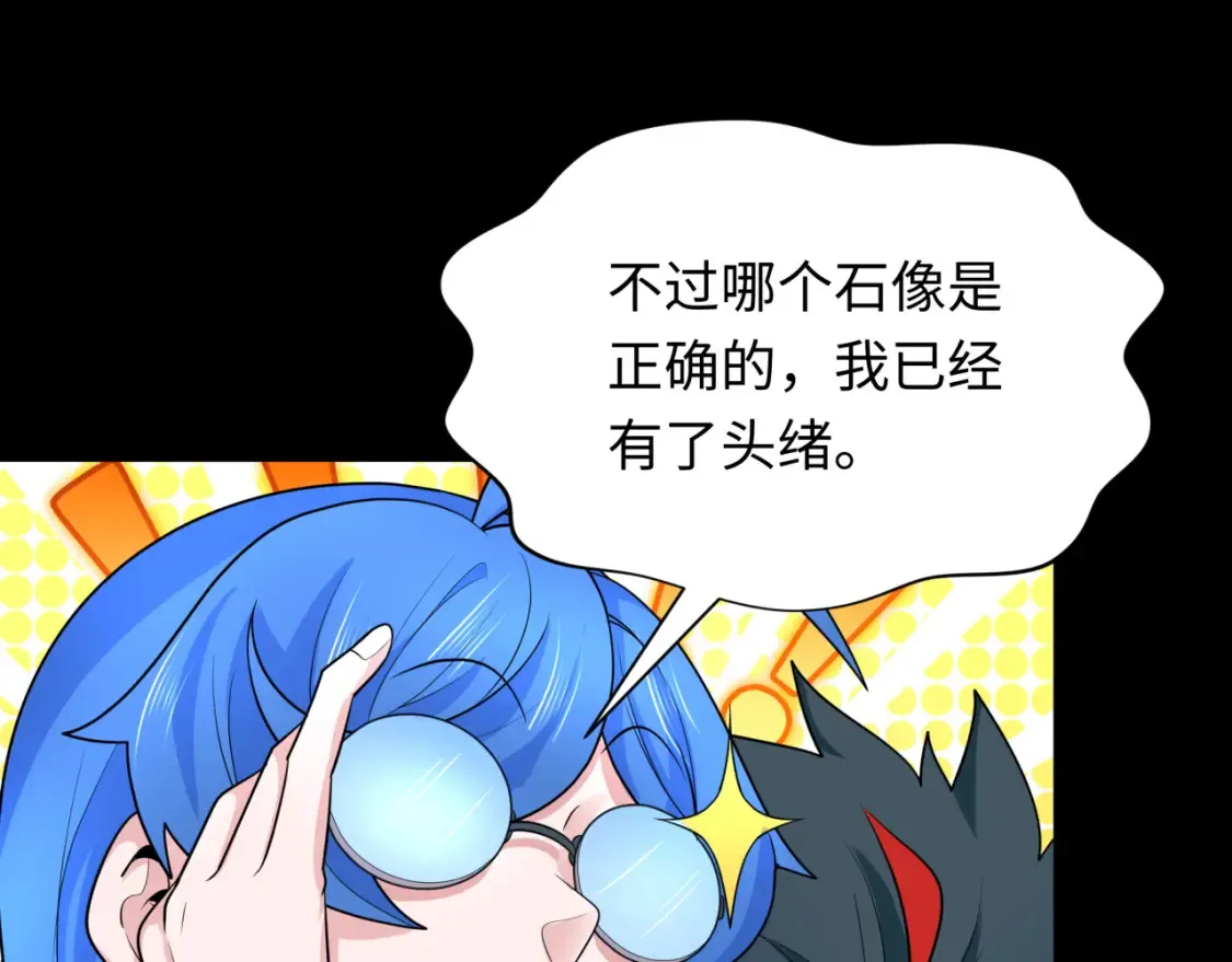第239话 小柔的快乐打击！94