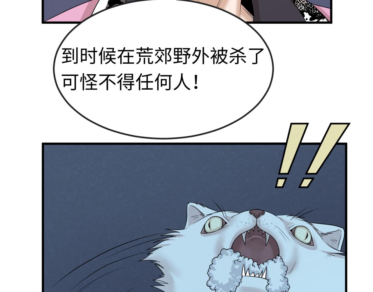 第64话鬼画出战！37