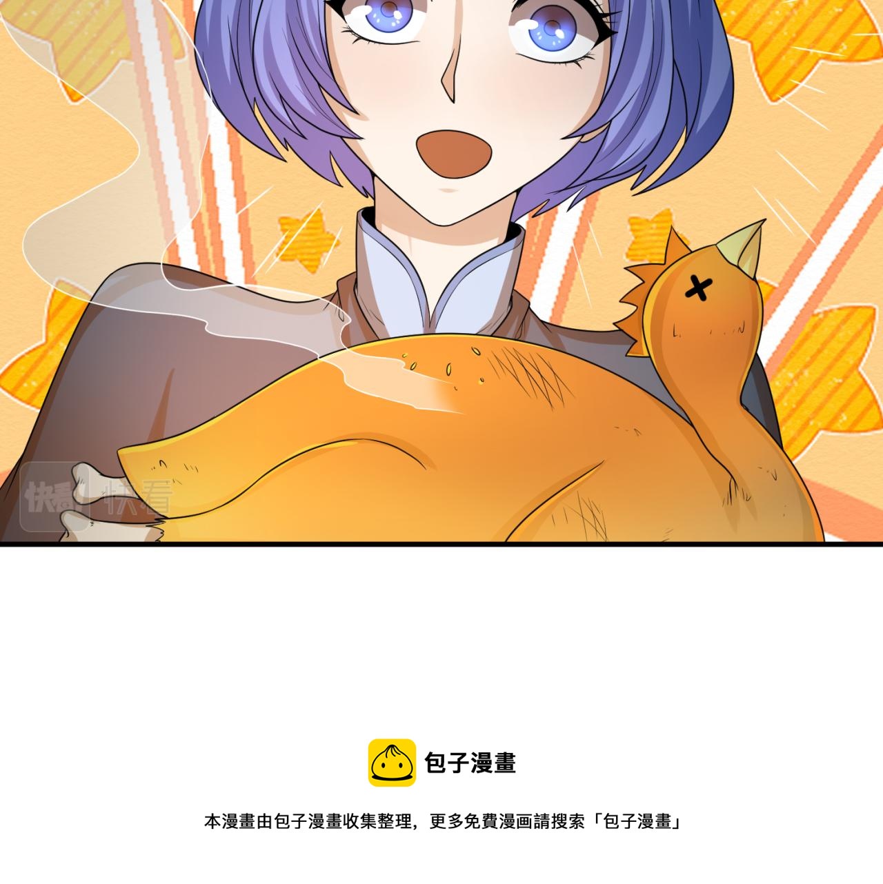 第42话地煞的伏击90