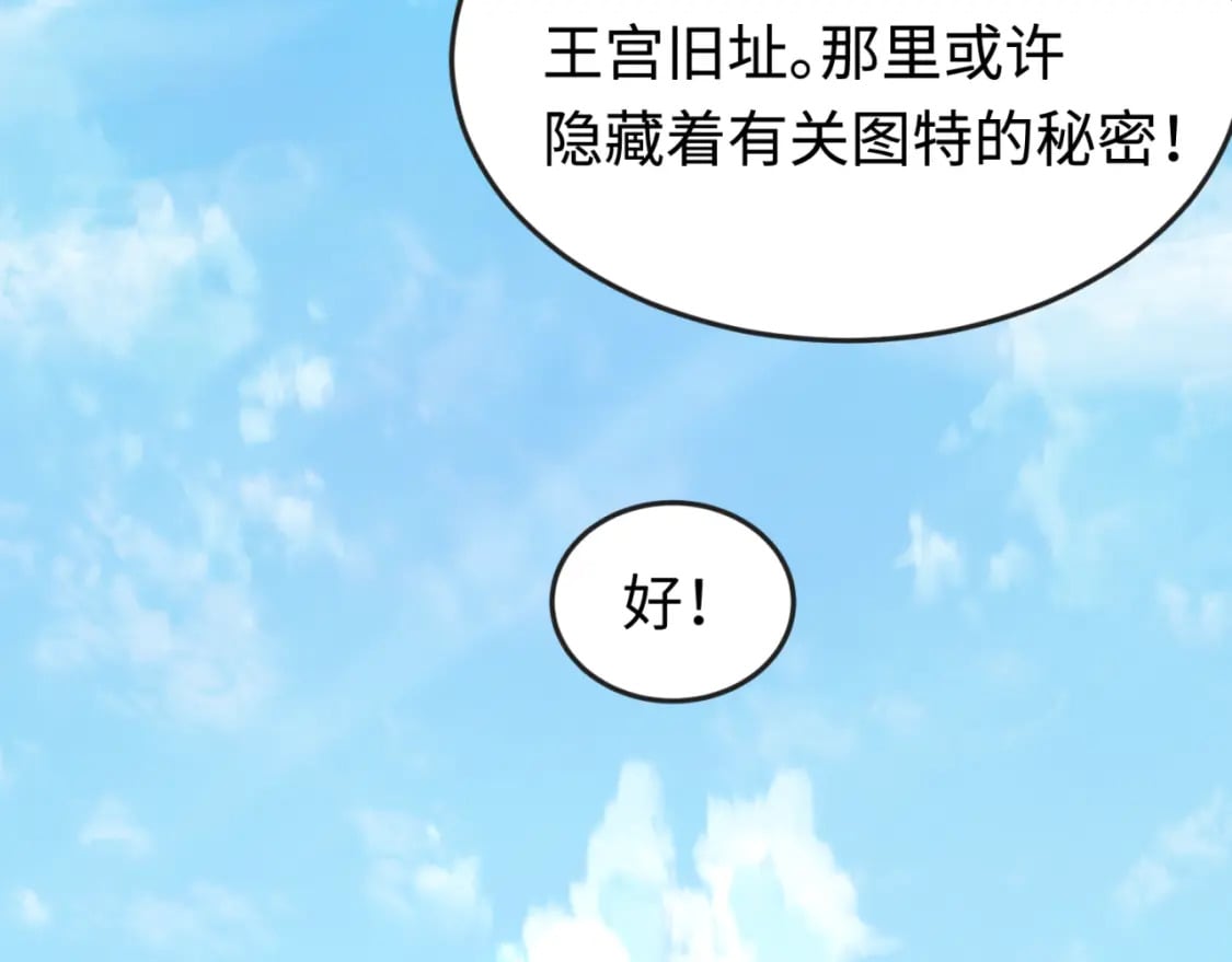 第162话 金字塔国的大礼？73