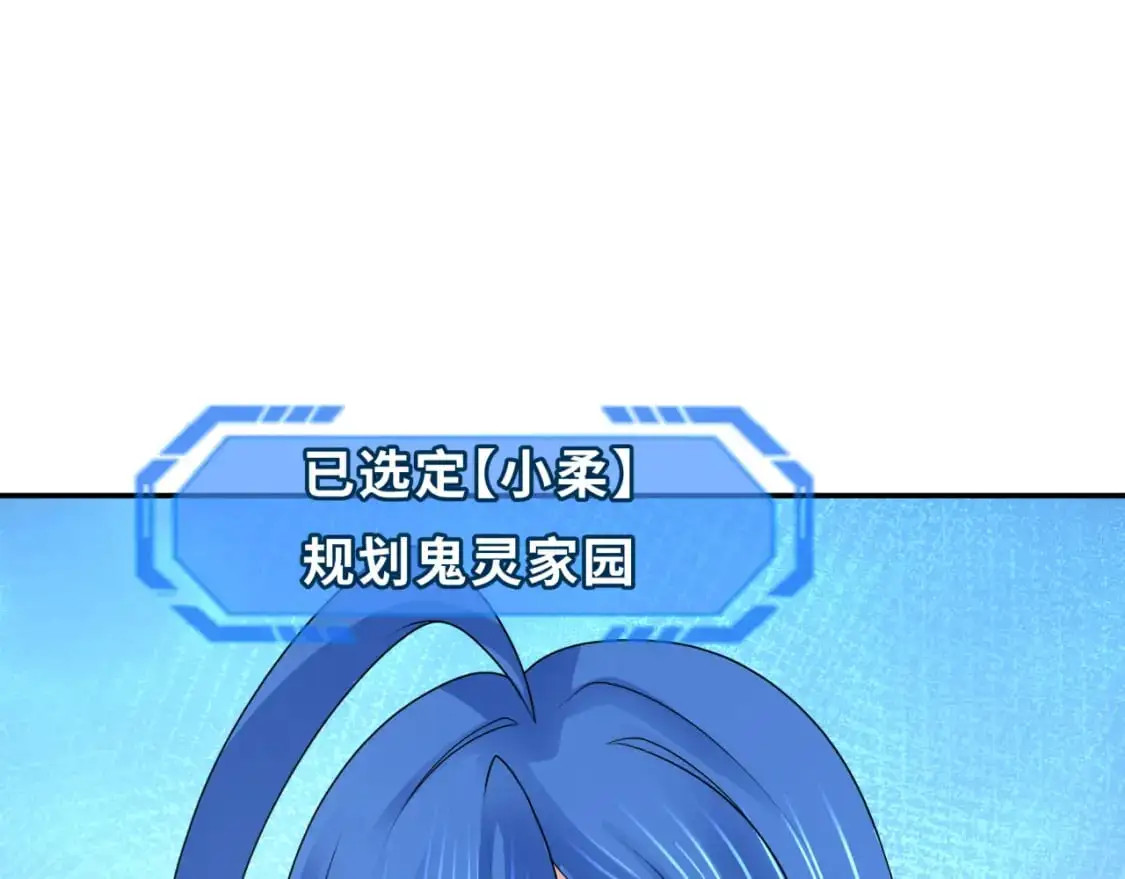 第202话 鬼灵家园！96