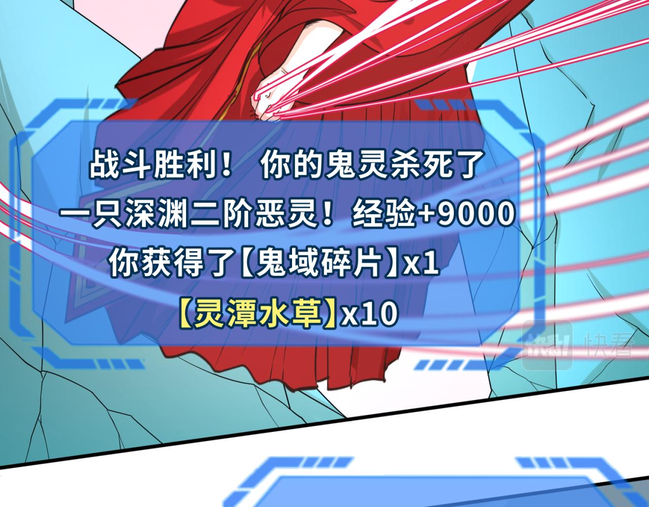第76话战水蛟！集碎片！75