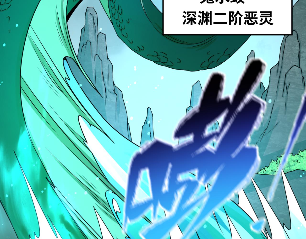 第76话战水蛟！集碎片！45