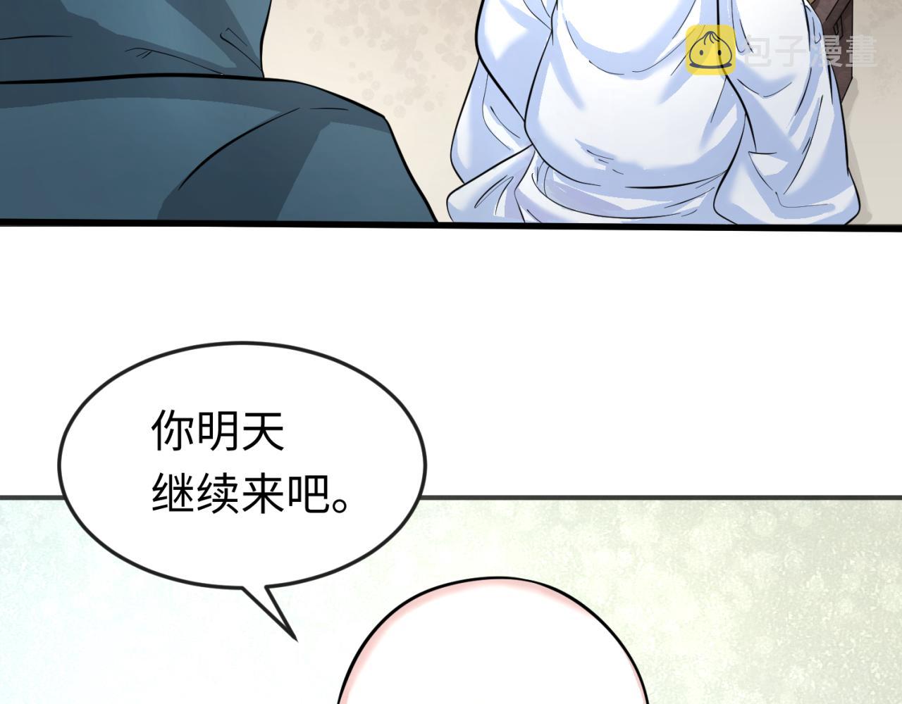 第45话第四只鬼灵开启！41