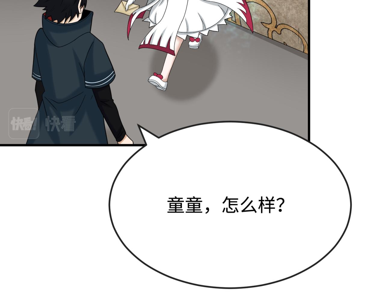 第107话 追踪鬼道人93