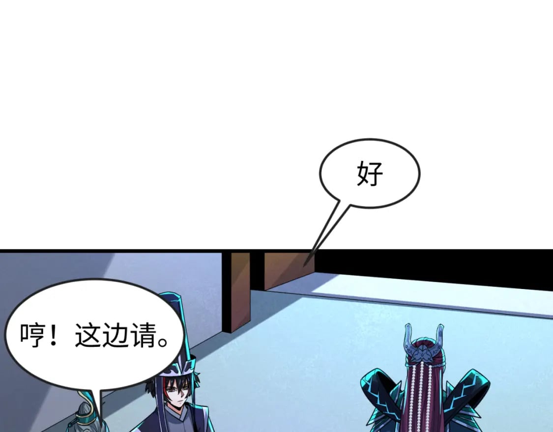 第148话 黑影的密谋42