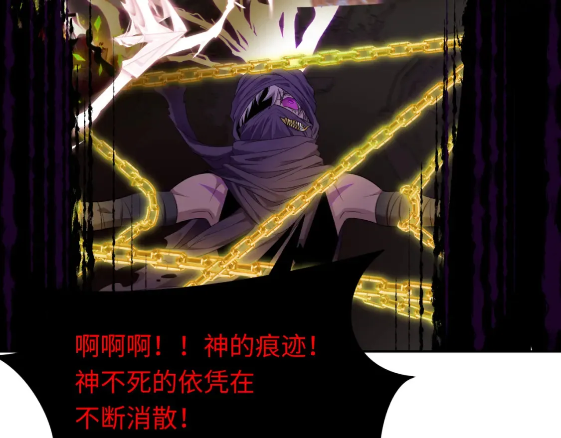 第280话 阿波菲斯的葬礼！138