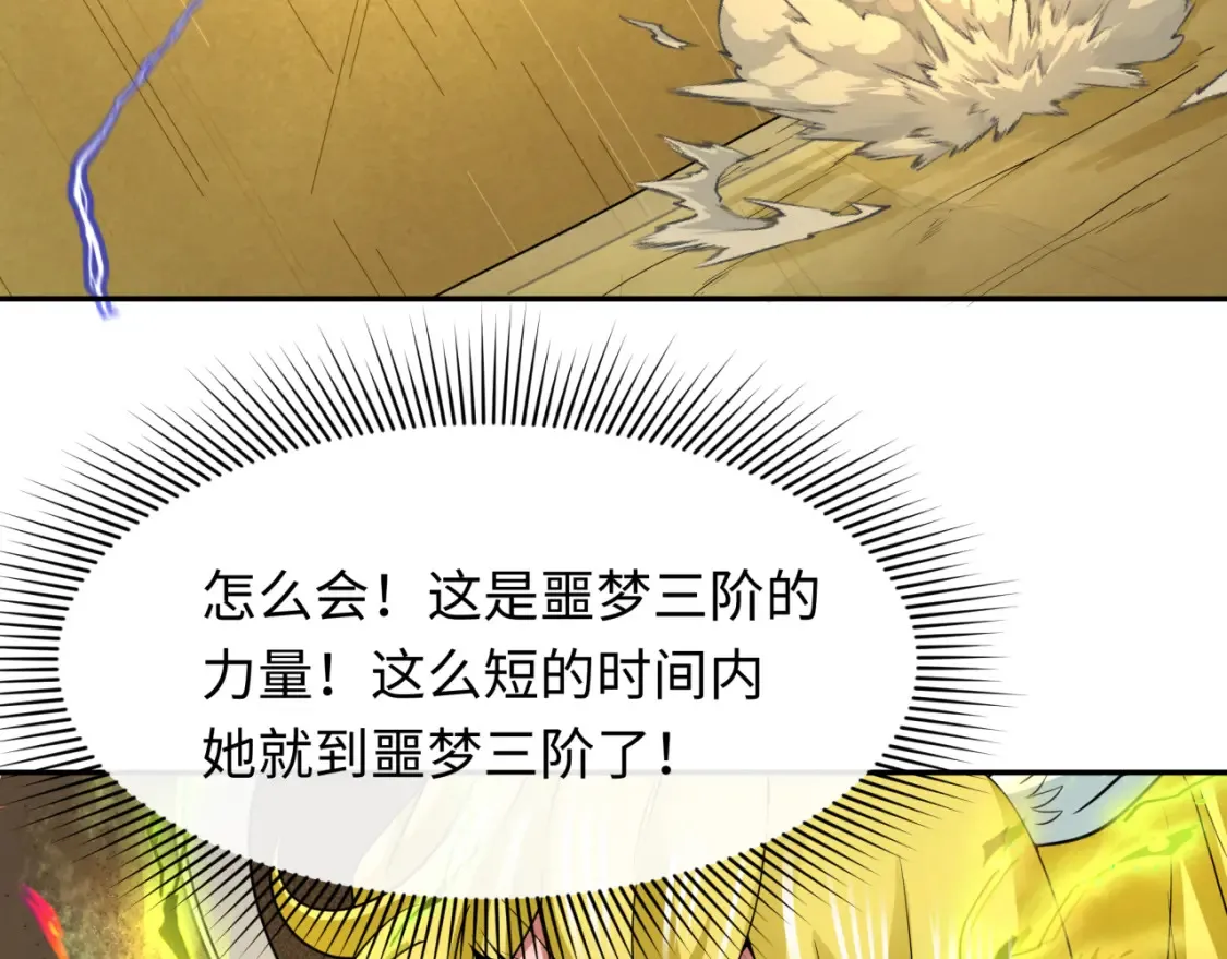 第247话 天使被追哭了！26