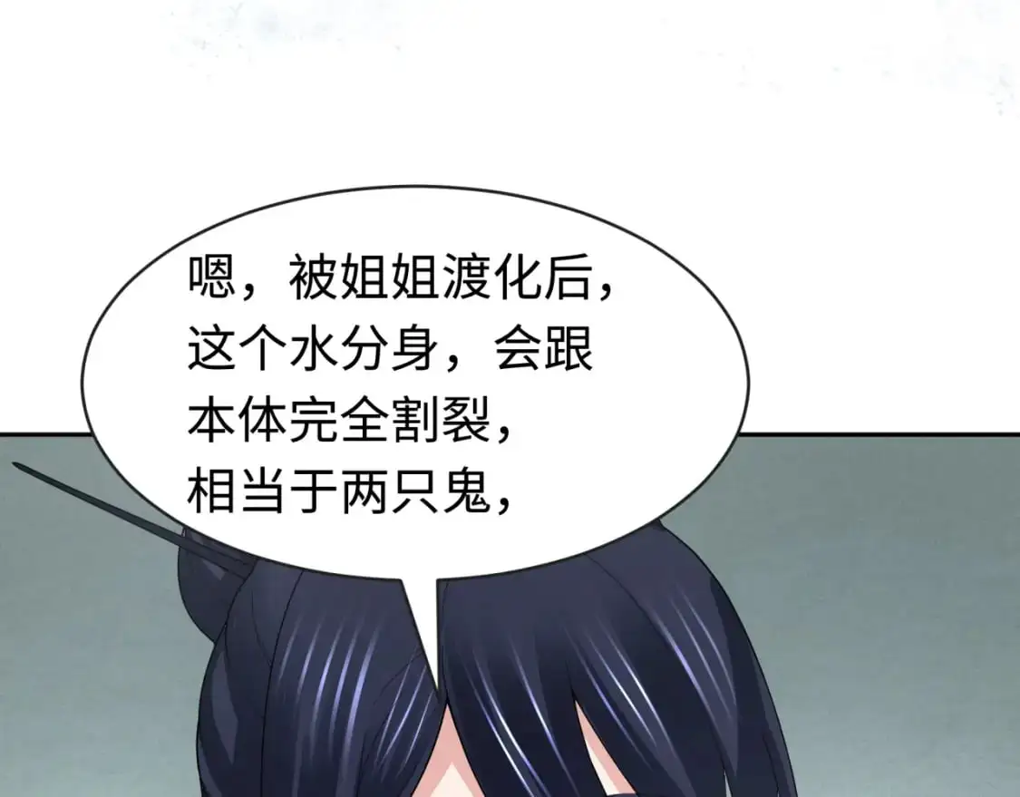 第201话 水鬼小柔！33