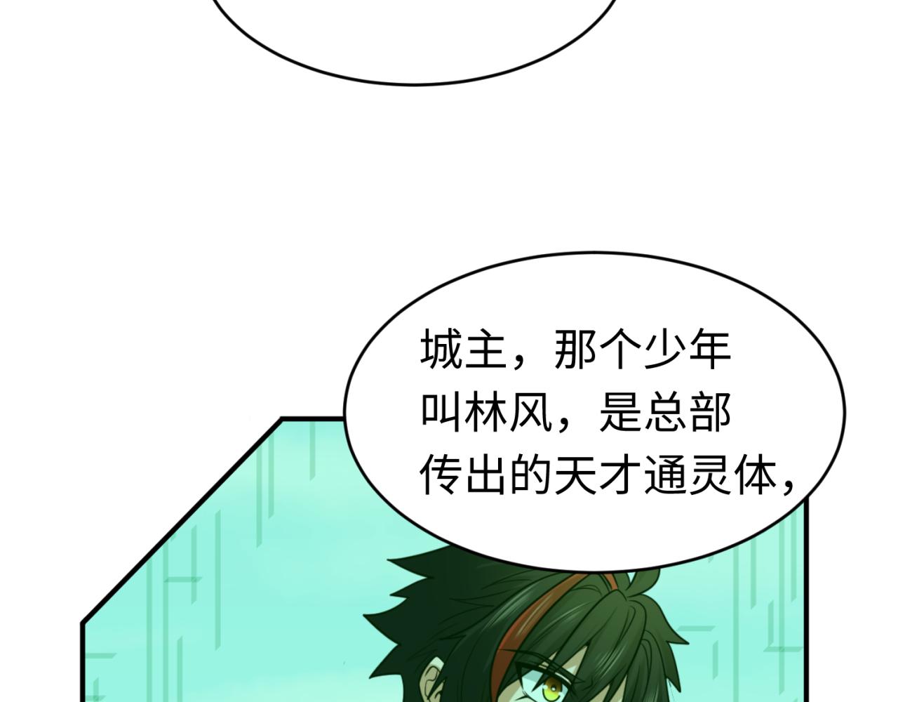 第93话 向魏家宣战！24