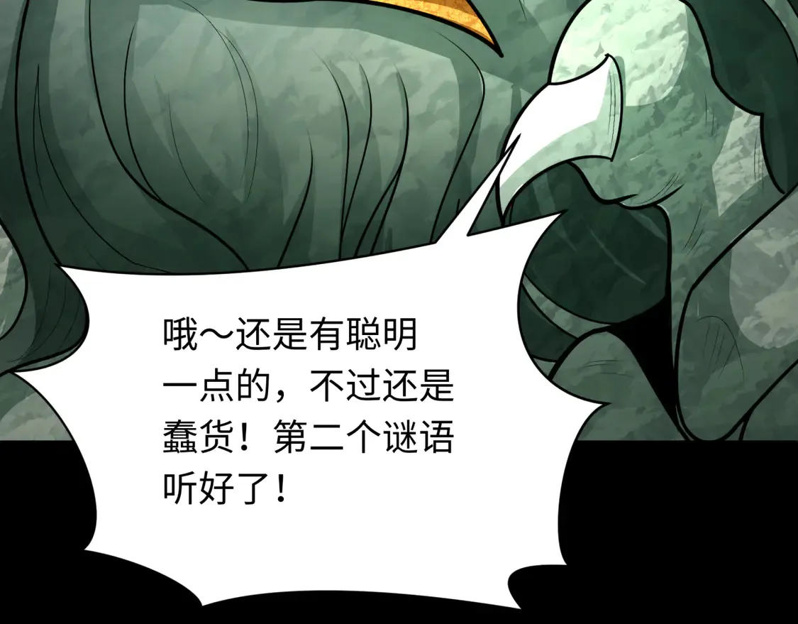 第266话 谜语的答案是？22