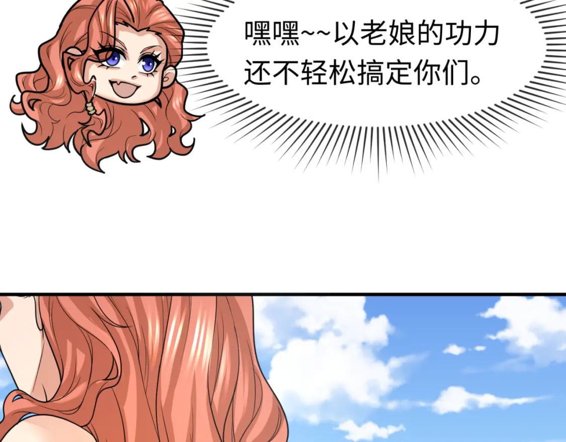 第169话 海岛奇遇13