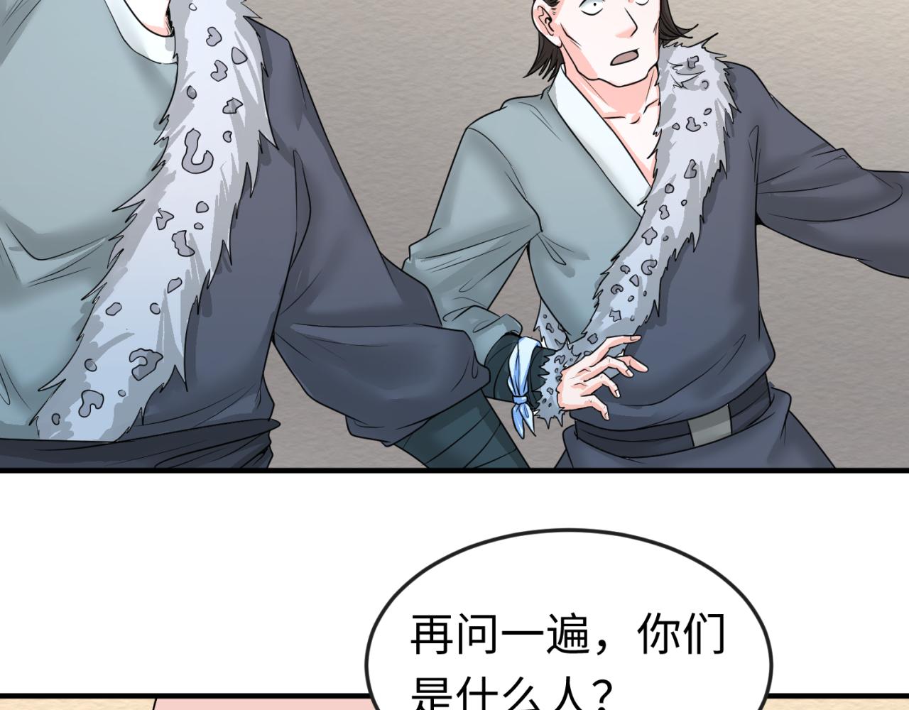 第51话鬼尼姑vs鬼观音！87