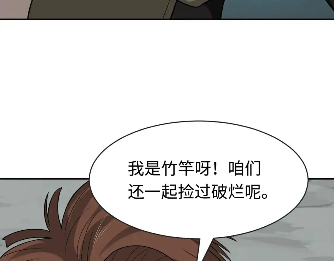 第192话 蜜月旅行80