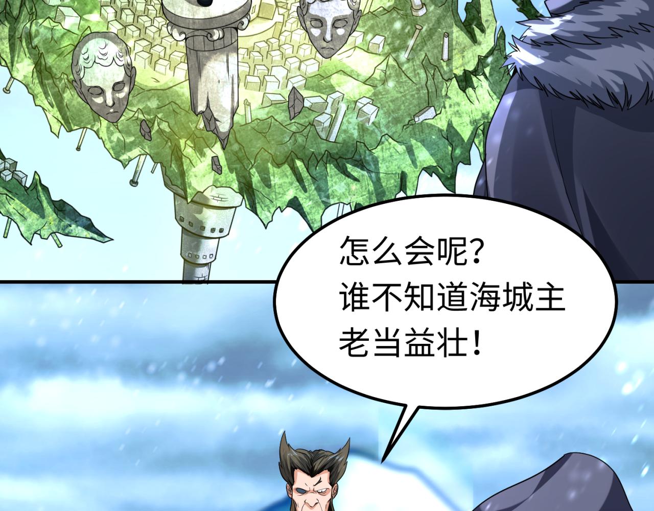 第80话 灭城大敌！11