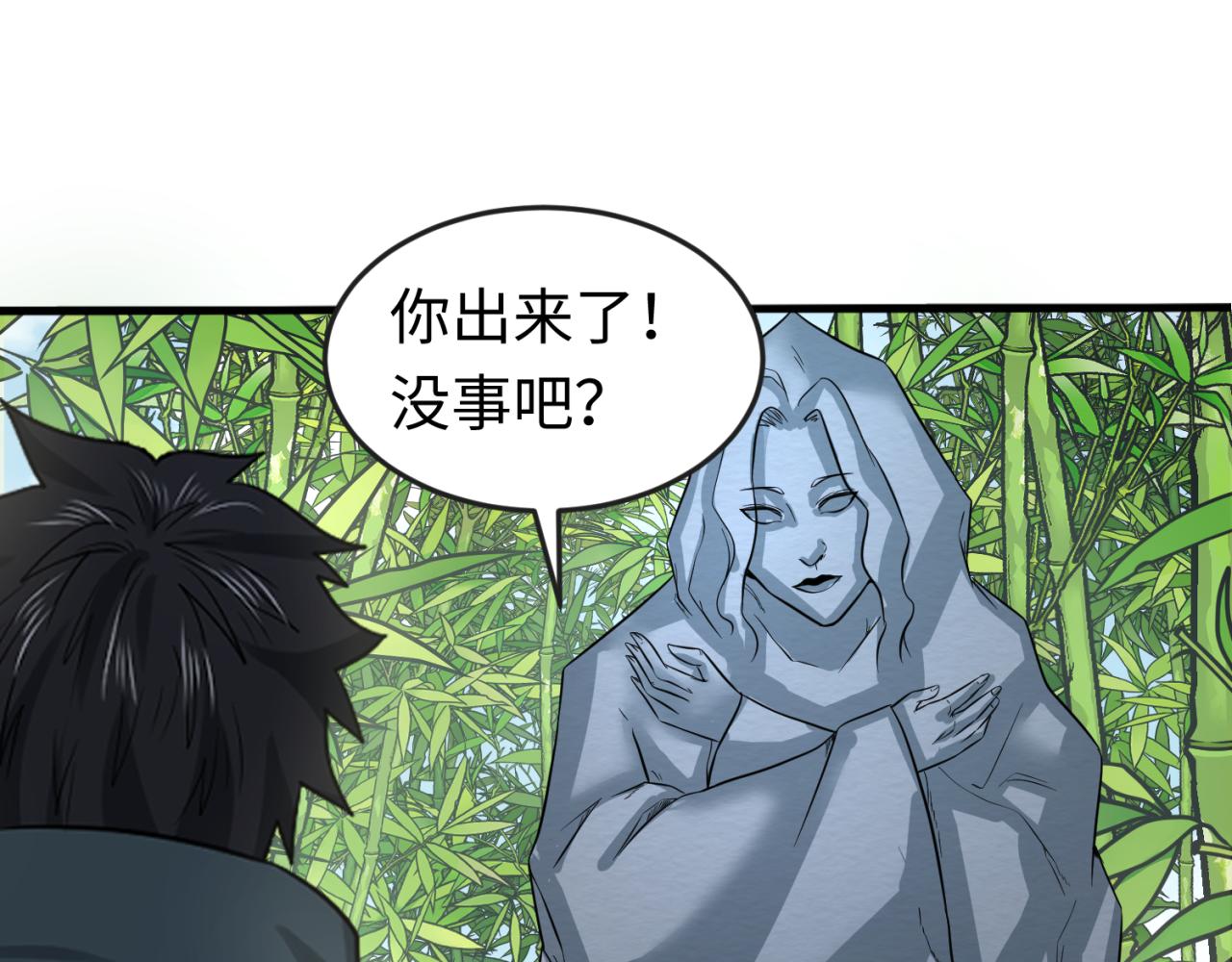 第77话小丑与神像88