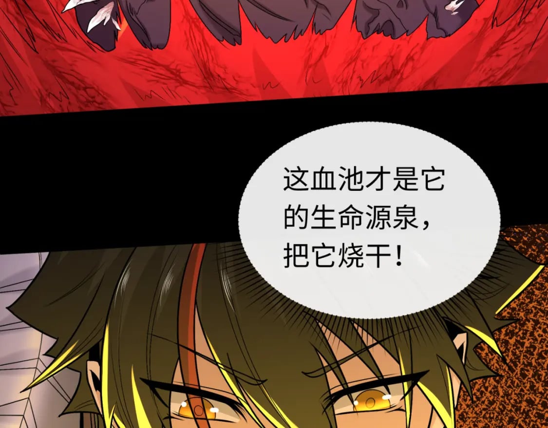第155话 是神？是鬼？84