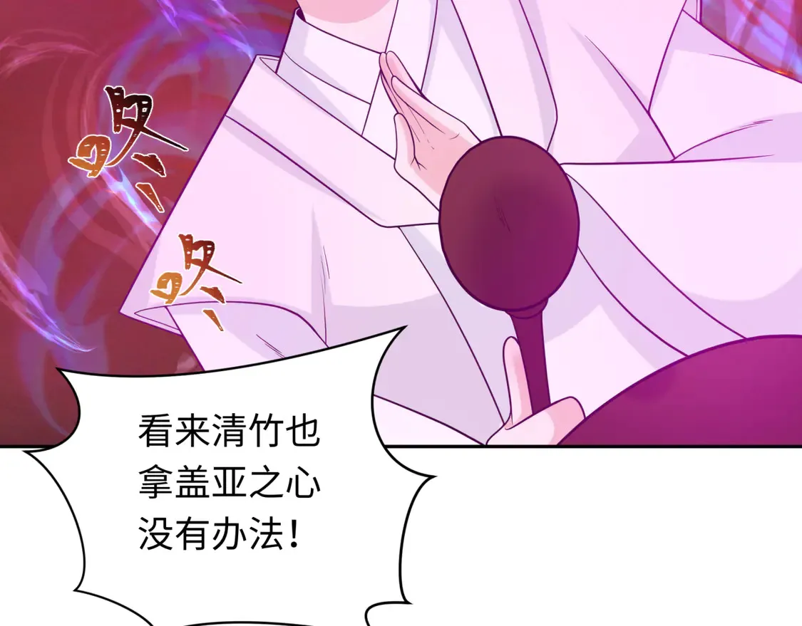 第259话 激活盖亚之心！57