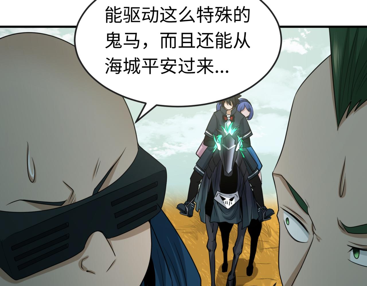第48话收集鬼伞79