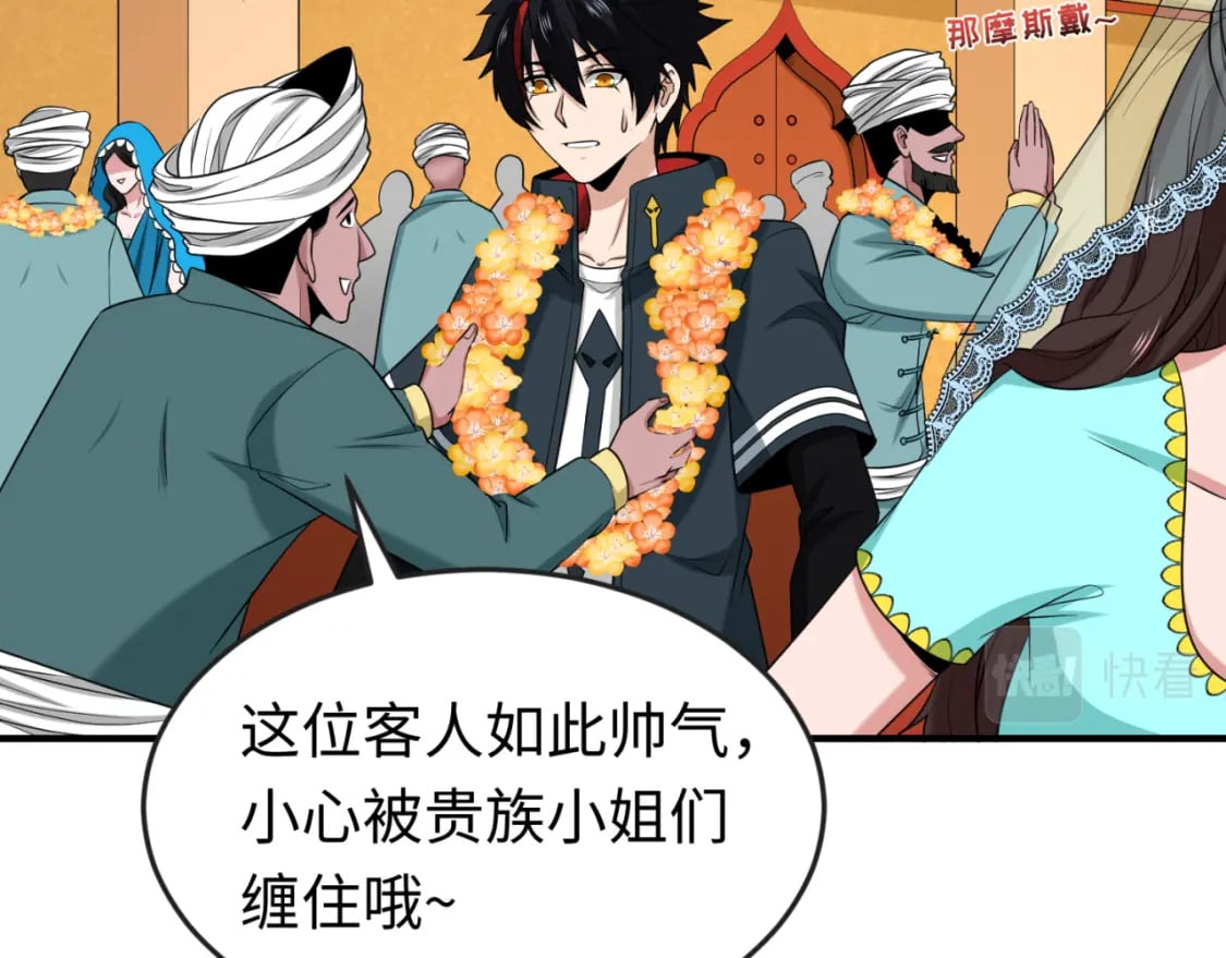 第154话 万神国奇遇37