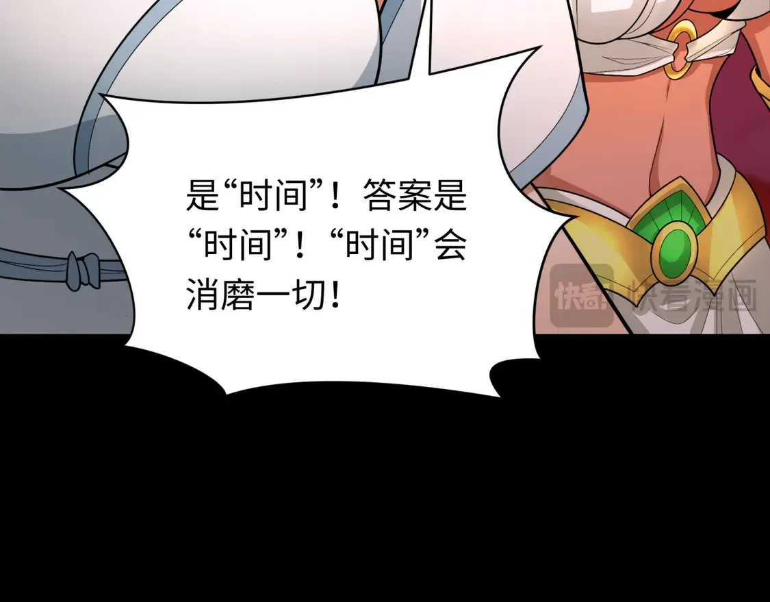 第266话 谜语的答案是？17