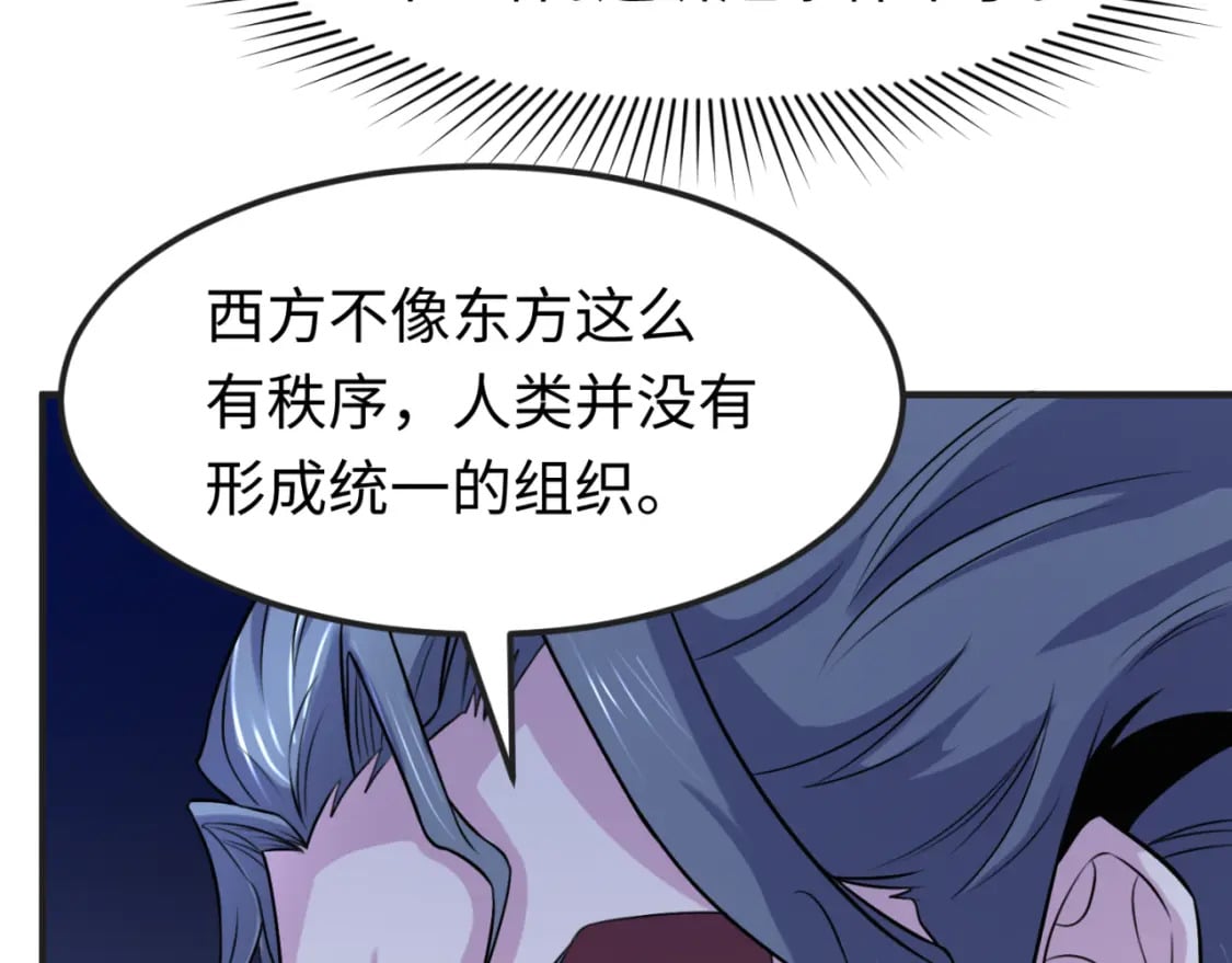 第137话 公爵之死！江薇融合成功！51