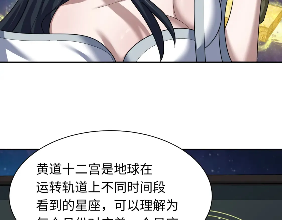 第255话 盖亚之死！38