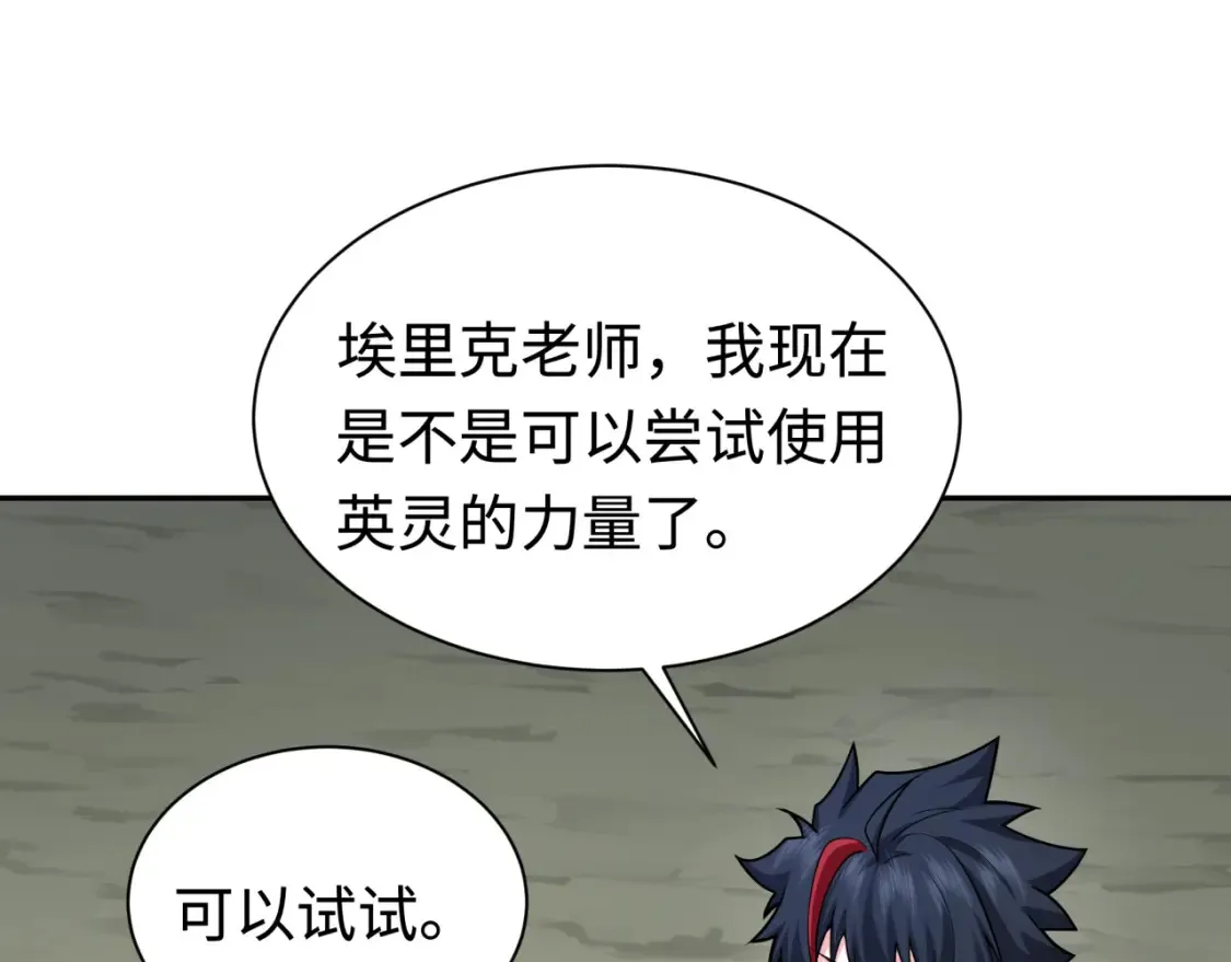 第243话 契约路西法！103