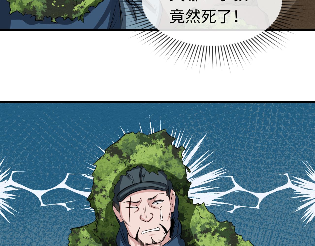 第42话地煞的伏击72