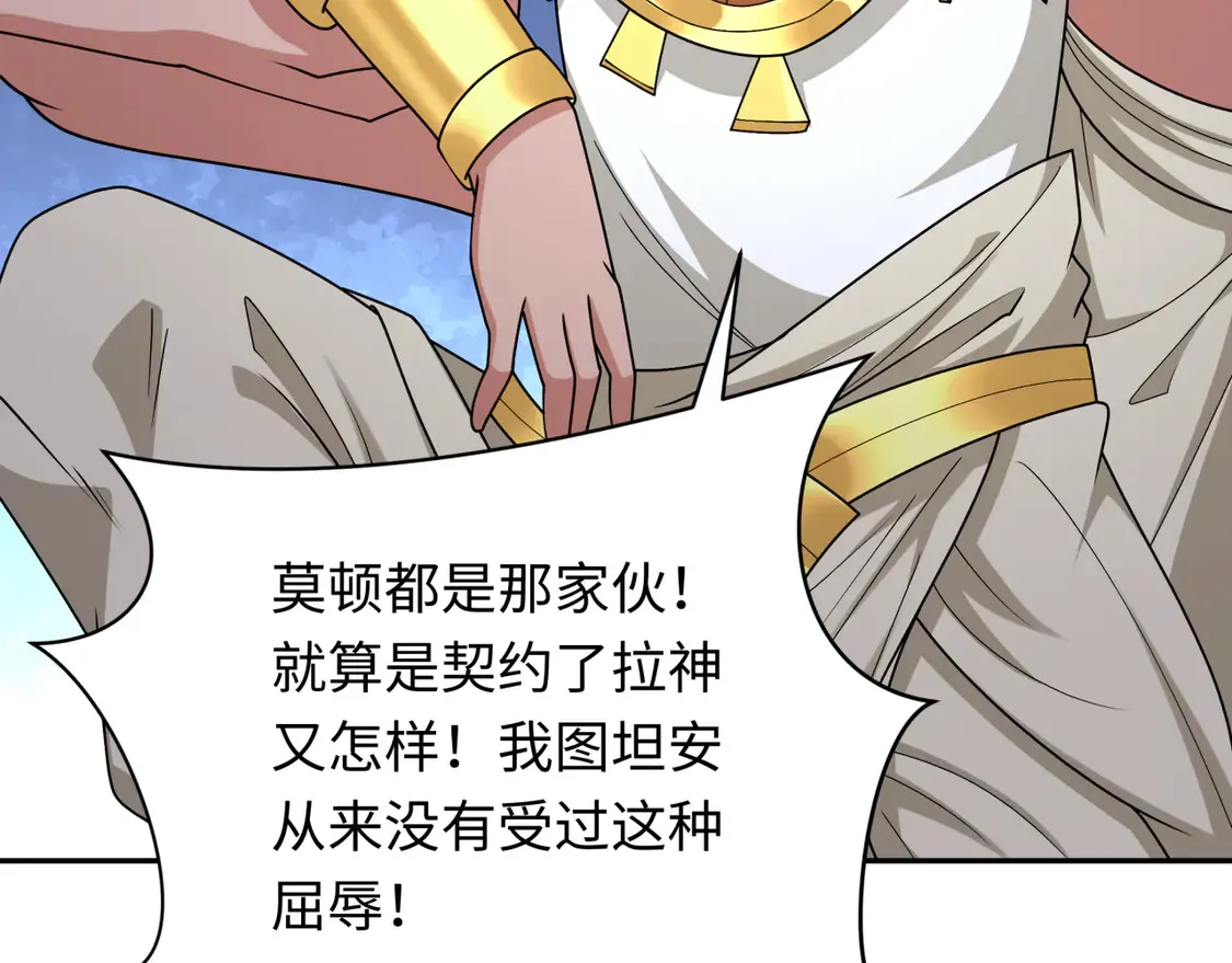 第269话 入学古埃及！50