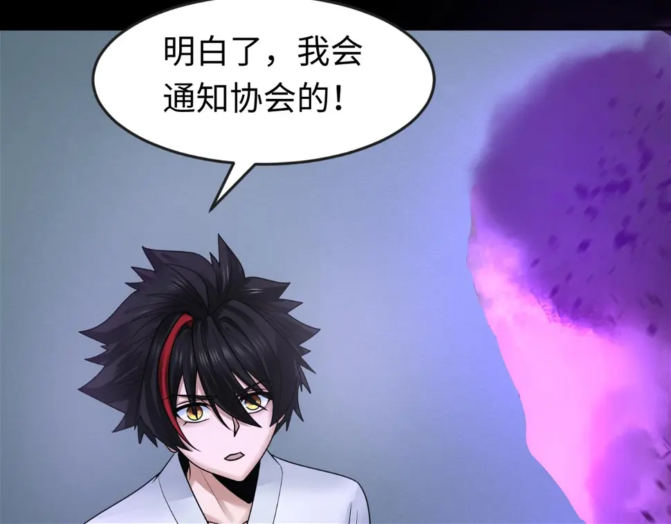 第123话 代号“公爵”！10
