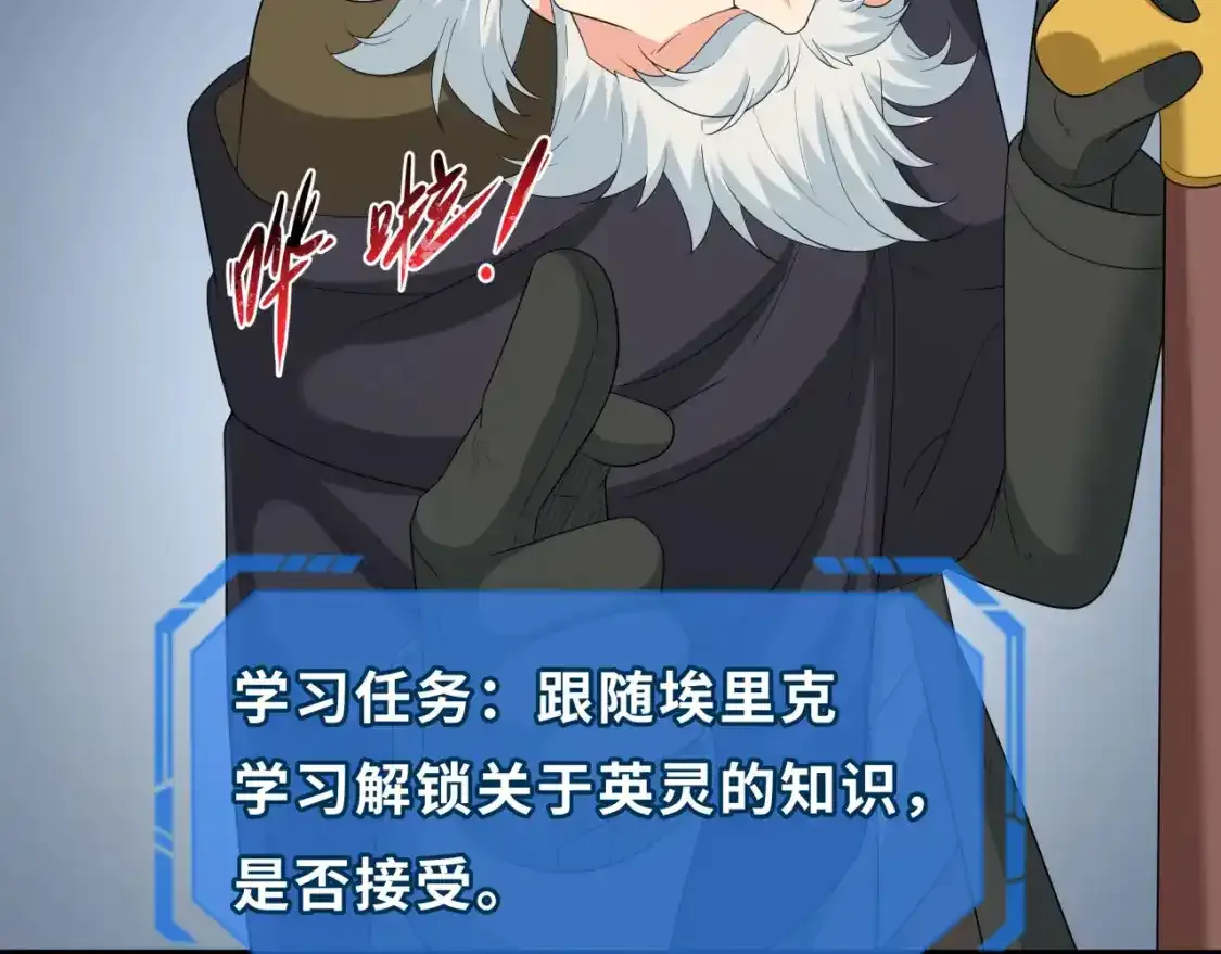 第232话 林风拜师！56
