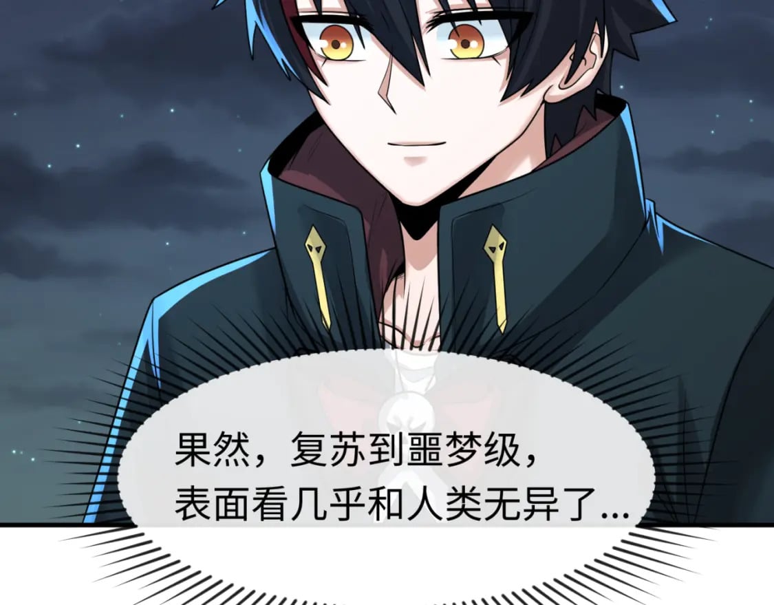 第138话 江薇解梦10