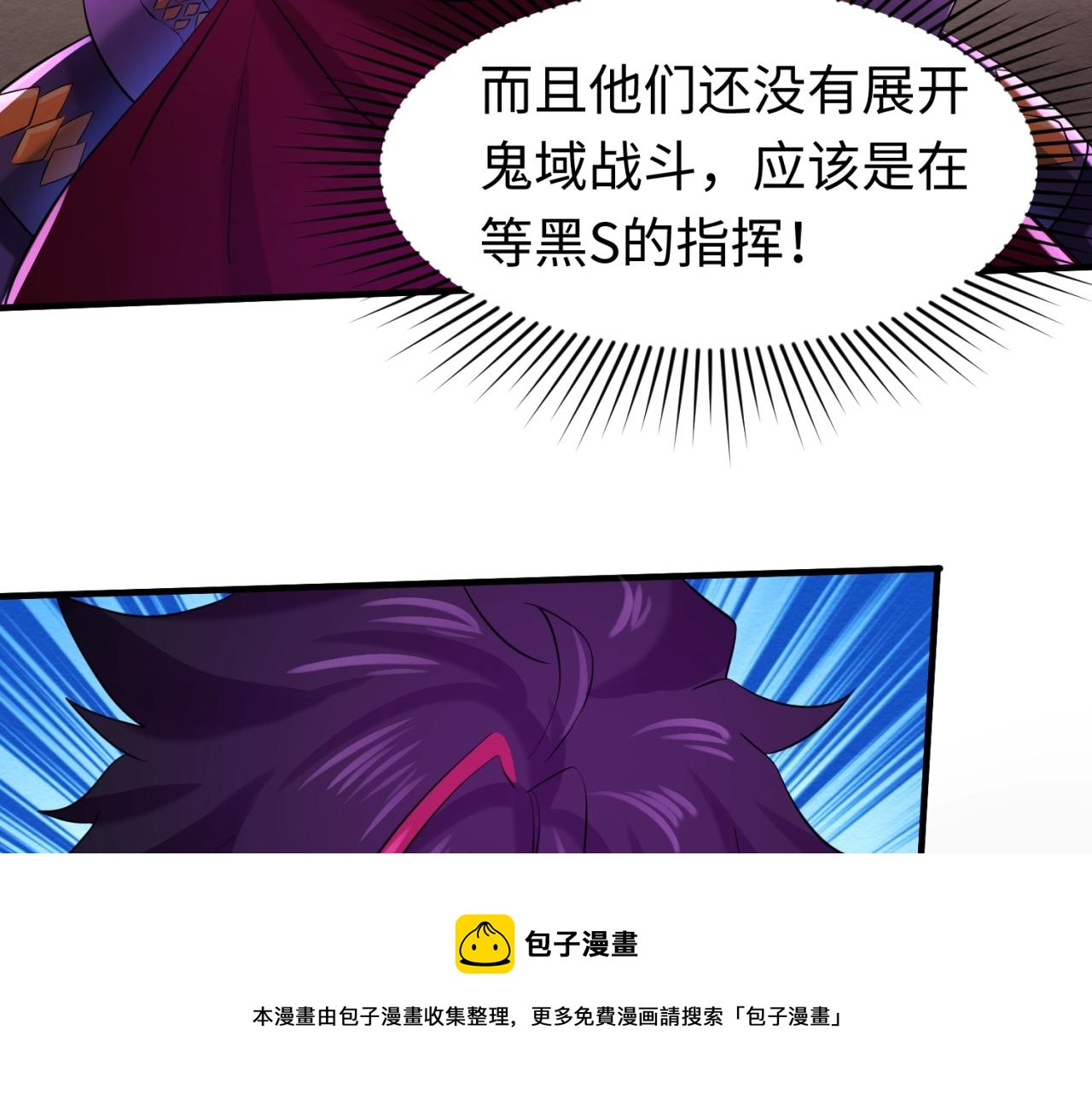 第30话双S级32