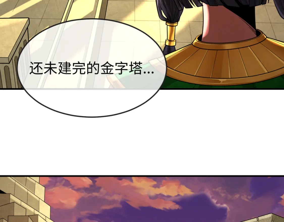 第137话 公爵之死！江薇融合成功！6